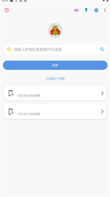 甲壳虫ADB官方安装包截图0