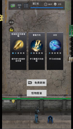 生存要塞H5截图2