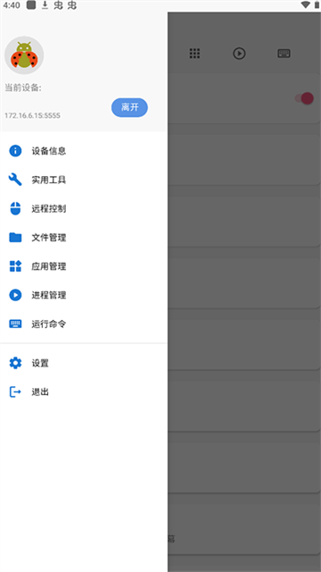 甲壳虫ADB官方安装包截图2