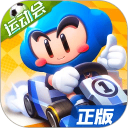 跑跑卡丁车竞速版