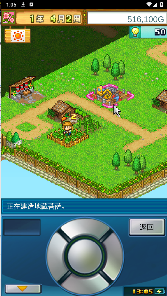 晴空农场物语研究点不减反增