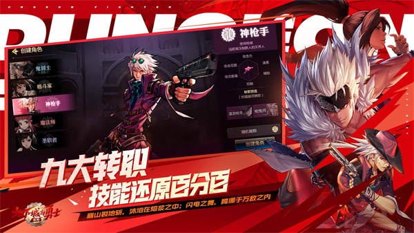 地下城与勇士起源官方版截图1