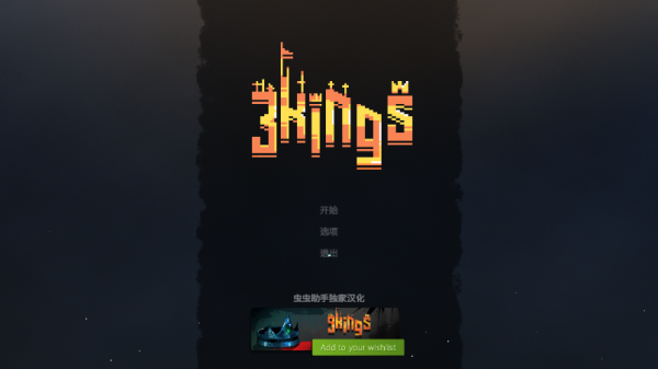 九个国王