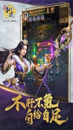 王者征途截图1