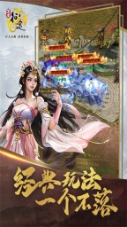 王者征途截图3