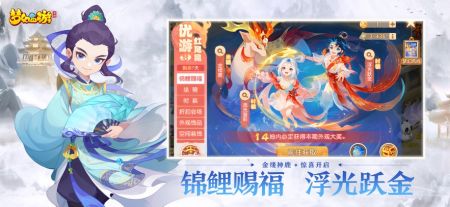 梦幻西游截图2
