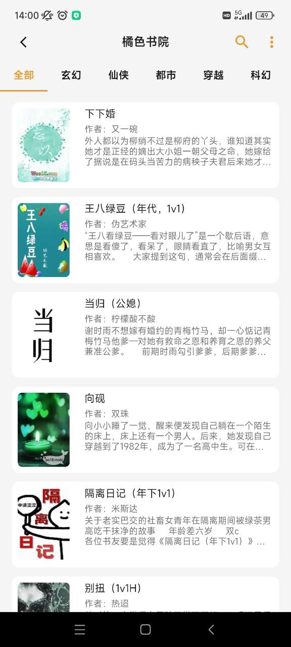 猫番阅读截图3
