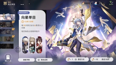 云星穹铁道截图2
