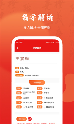 富学宝典截图2