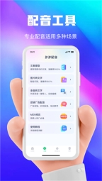 大饼ai变声截图0