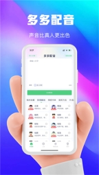 大饼ai变声截图3