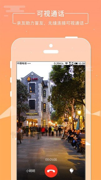 云瞳志愿者截图1