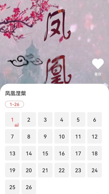星抖短剧截图2