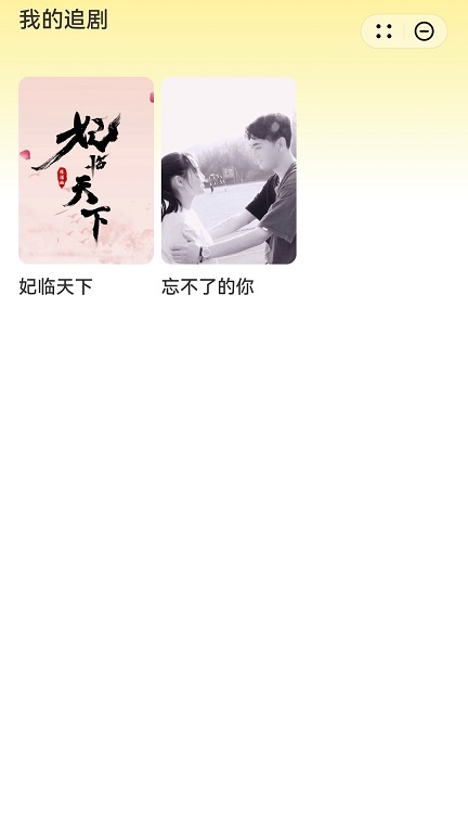星抖短剧