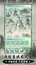 我就是洪荒天道截图3