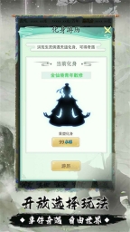 我就是洪荒天道截图4