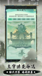 我就是洪荒天道截图0