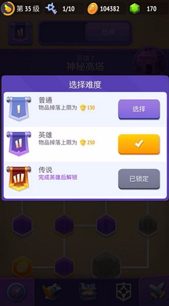 不休骑士2截图2