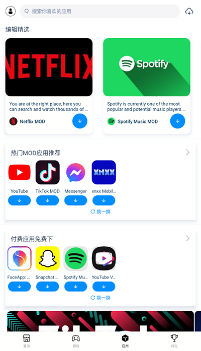 兔兔助手截图2