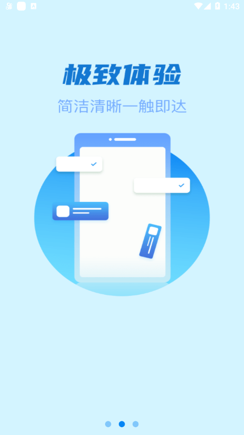 星驿付截图2