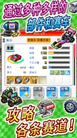 冲刺！赛车物语2截图1