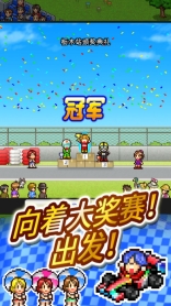 冲刺！赛车物语2截图2