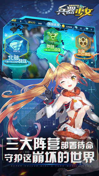 兵器少女截图1