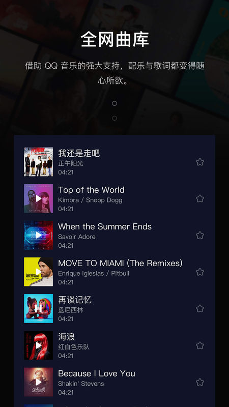 音兔截图2