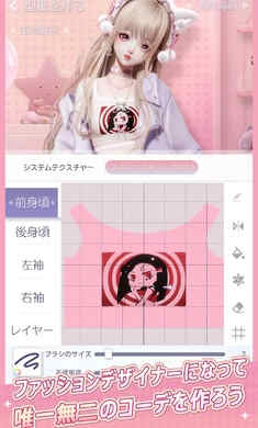 以闪亮之名日服截图3