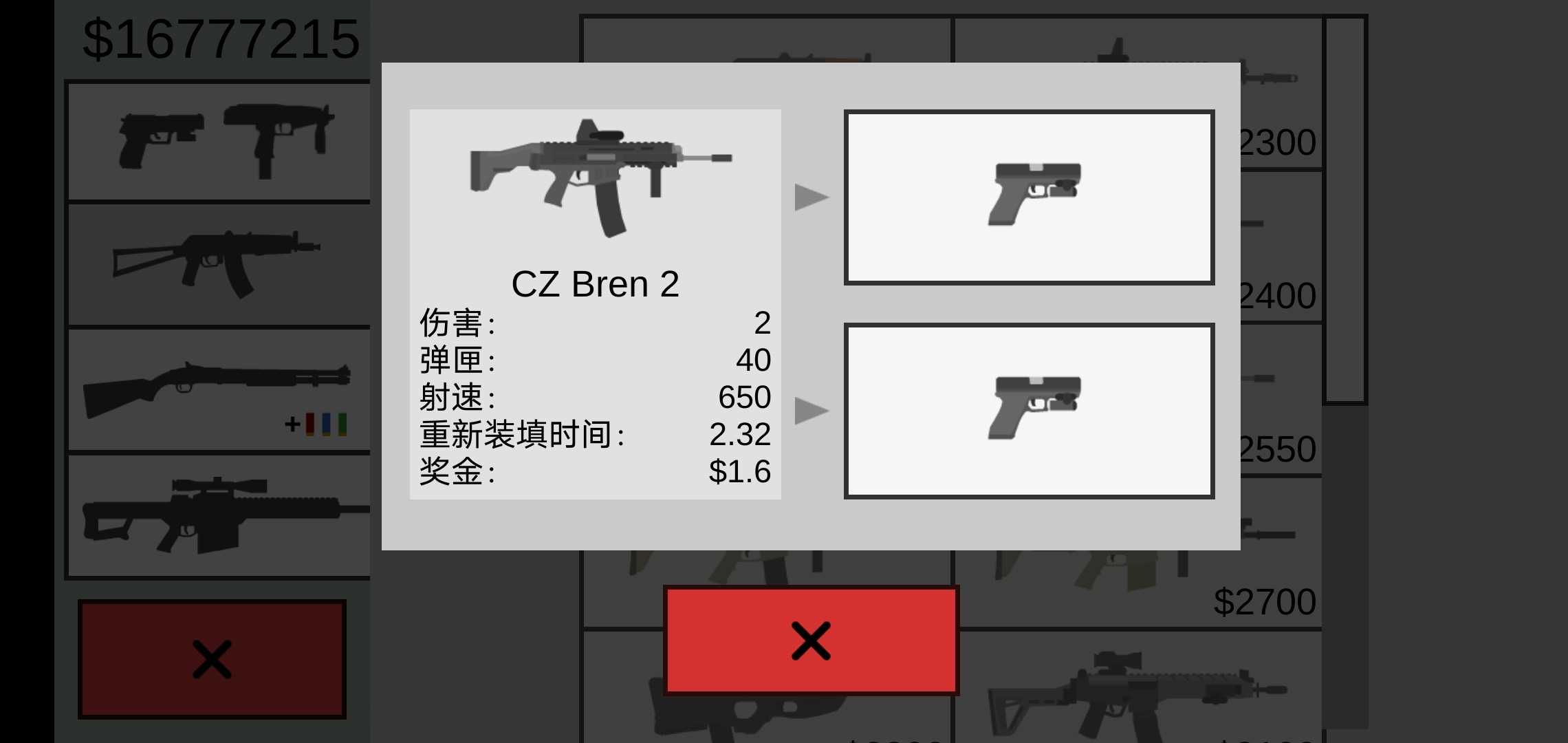 平面僵尸防御截图0