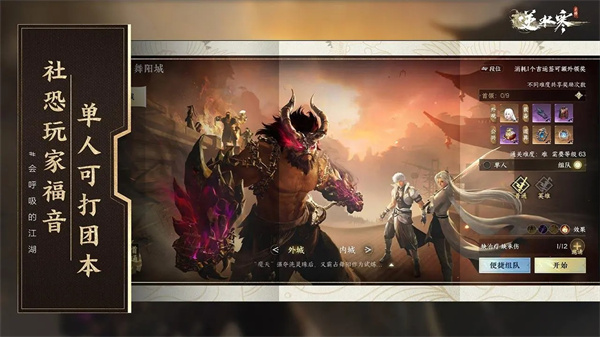 云逆水寒截图2