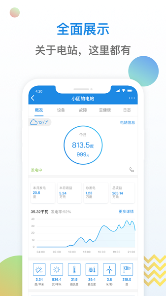 小固云窗截图1