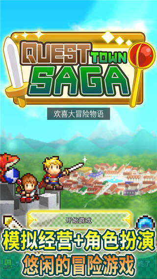 欢喜大冒险物语debug版截图3