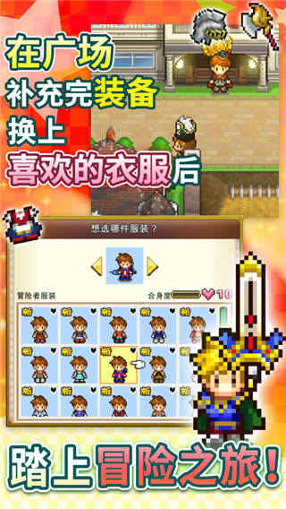欢喜大冒险物语debug版截图1