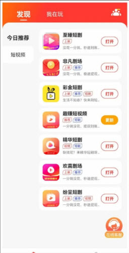 尚玩助手截图0