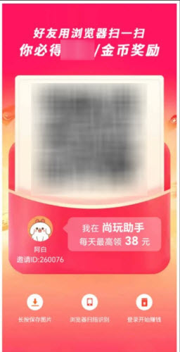 尚玩助手截图1