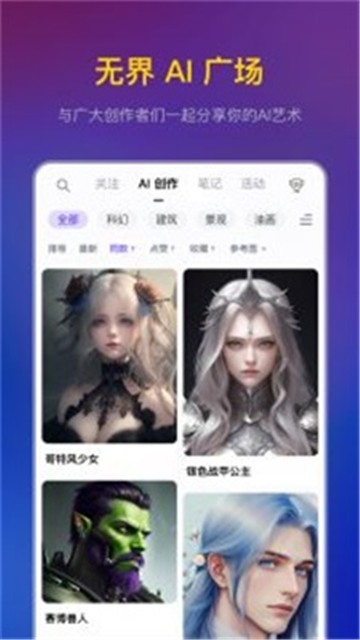 无界AI截图0
