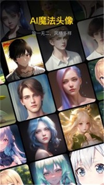 无界AI截图1