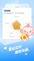 班级优化大师截图0