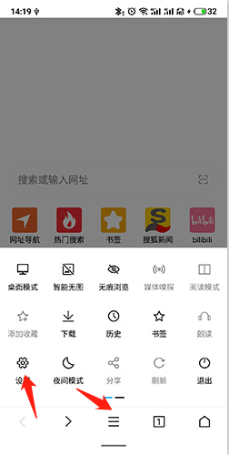 荟萃浏览器