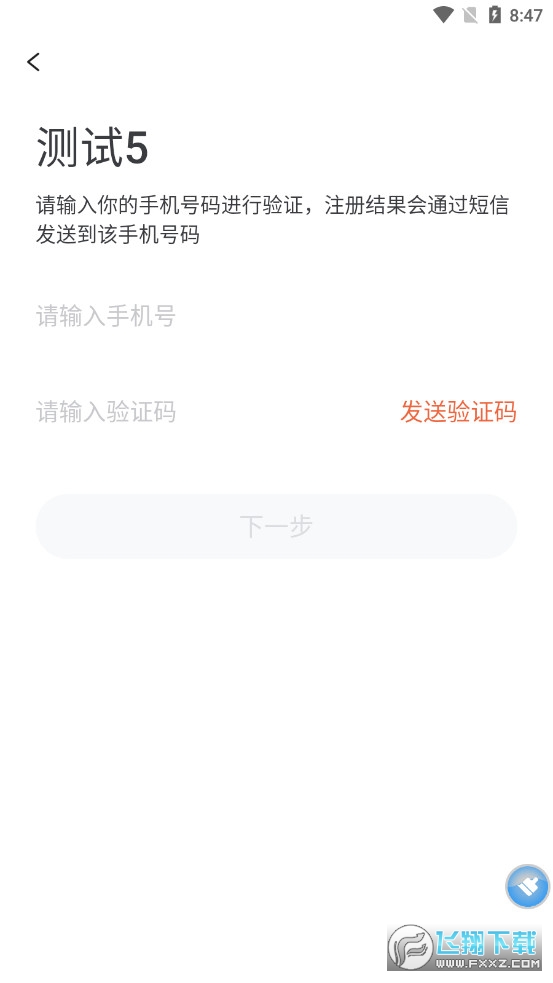 数字郑工截图0