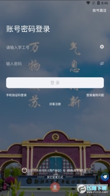 数字郑工截图1
