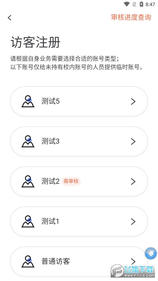 数字郑工截图2