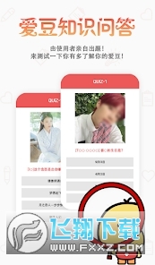 韩爱豆中国版截图2
