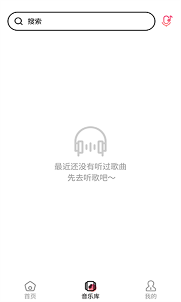 听歌识曲快安卓版截图0