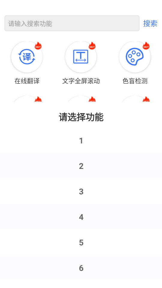 品盛百宝箱截图0