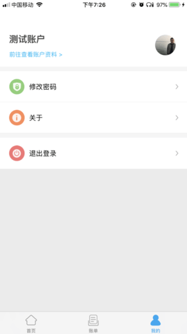 酒钢点点通截图0