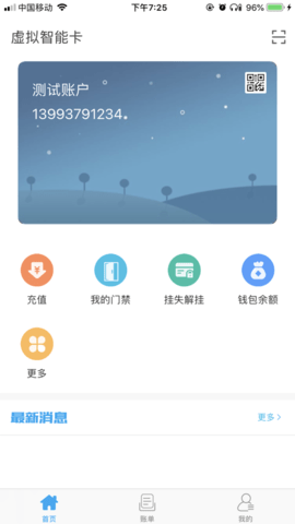 酒钢点点通截图1
