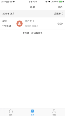 酒钢点点通截图2