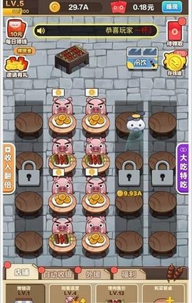 深夜烧烤店截图1